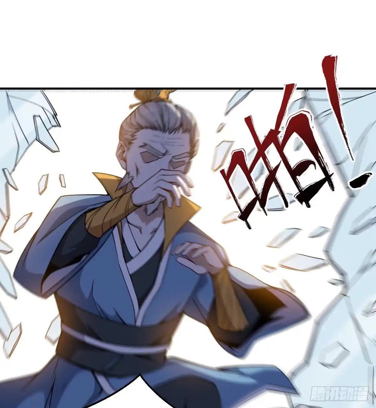 《祖上阔过》第27话 上仙！上仙！上仙！ 第22页