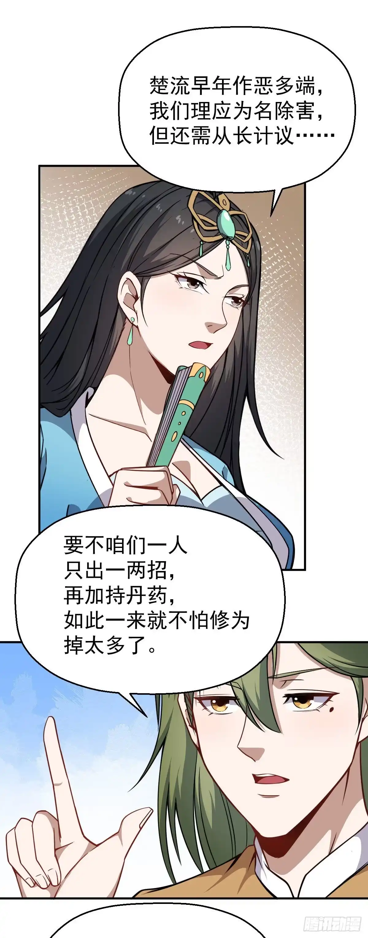 《祖上阔过》第28话 围攻飞星阁 第19页