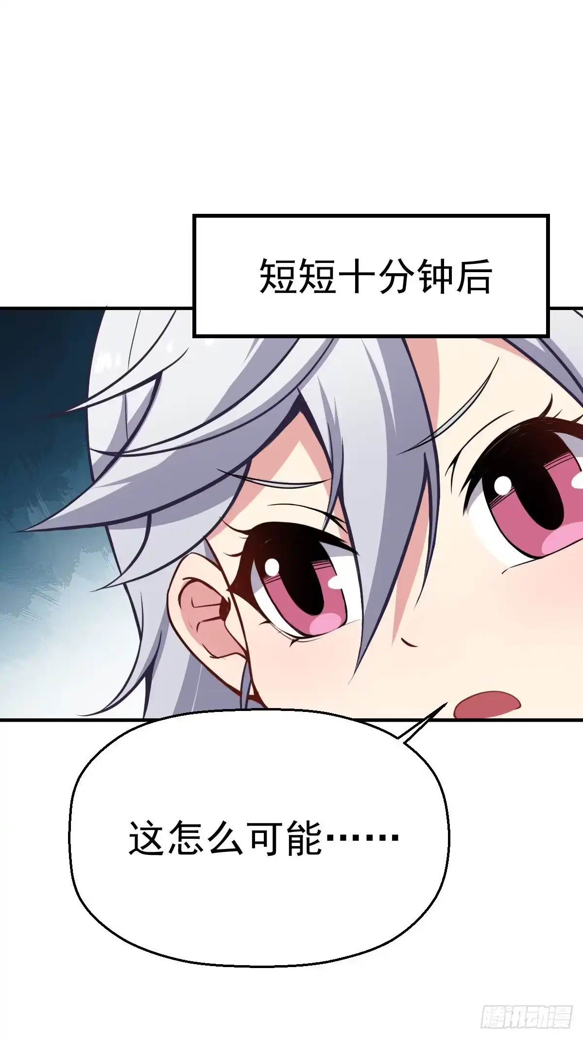《祖上阔过》第2话 废物与魔头 第10页