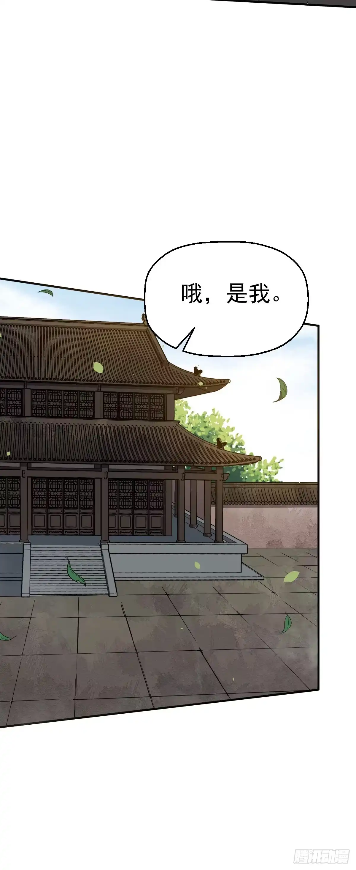 《祖上阔过》第2话 废物与魔头 第38页