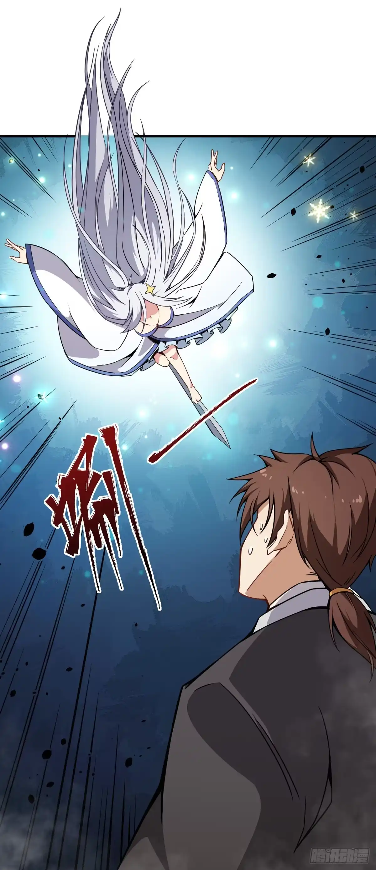 《祖上阔过》第2话 废物与魔头 第2页