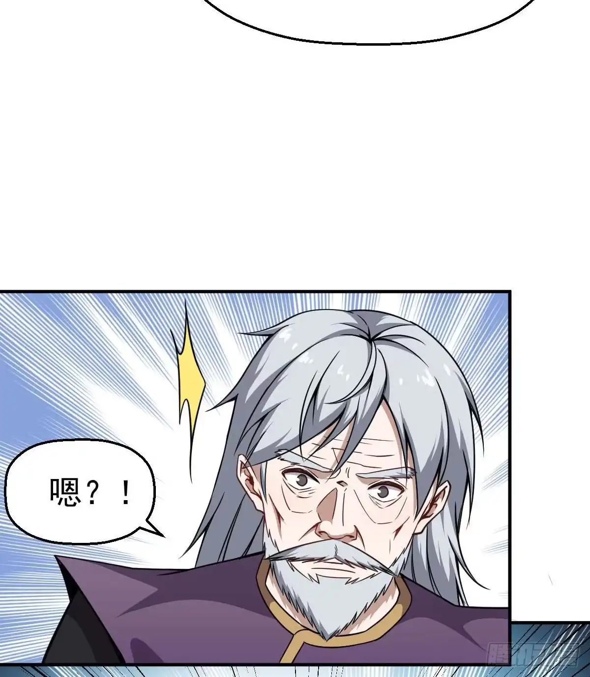 《祖上阔过》第29话 两军对峙 第37页
