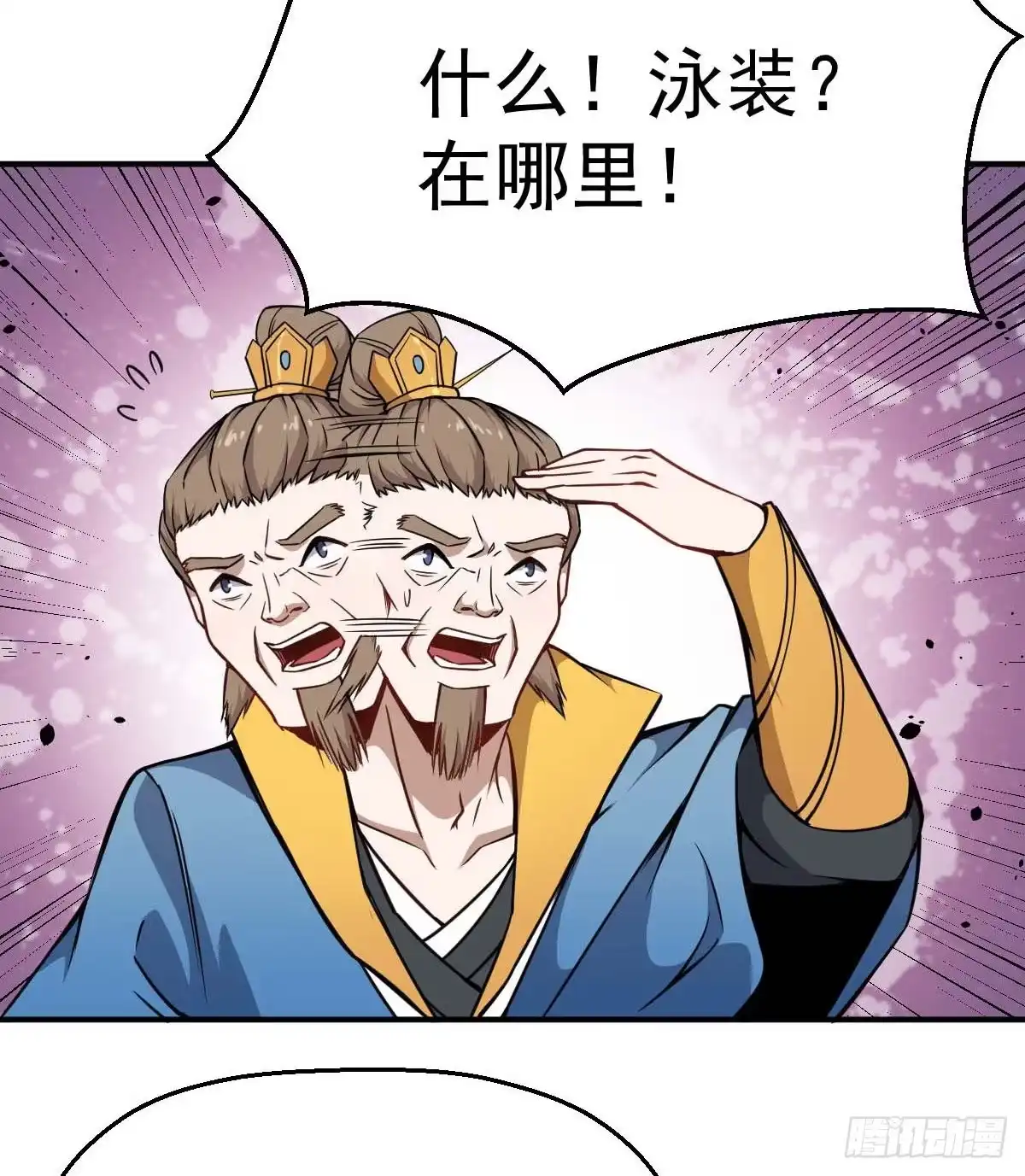《祖上阔过》第29话 两军对峙 第39页