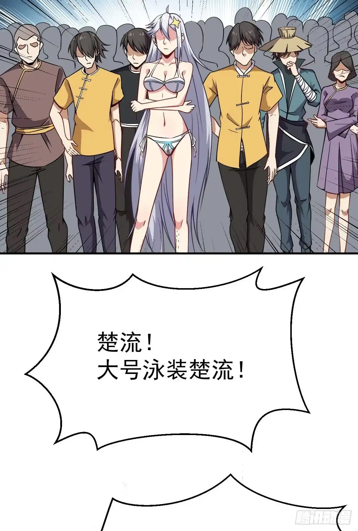 《祖上阔过》第29话 两军对峙 第38页