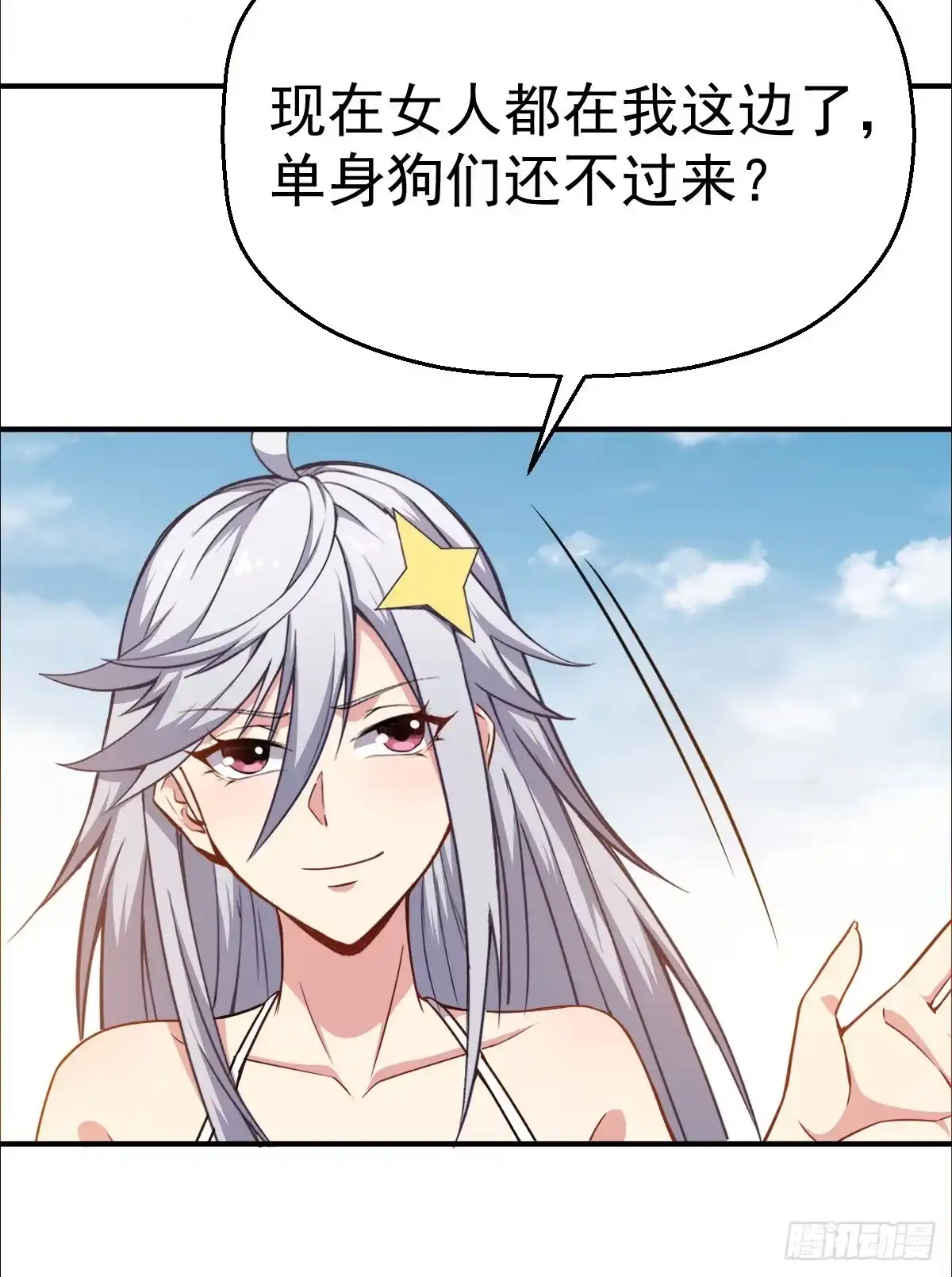 《祖上阔过》第30话 反复横跳 第35页