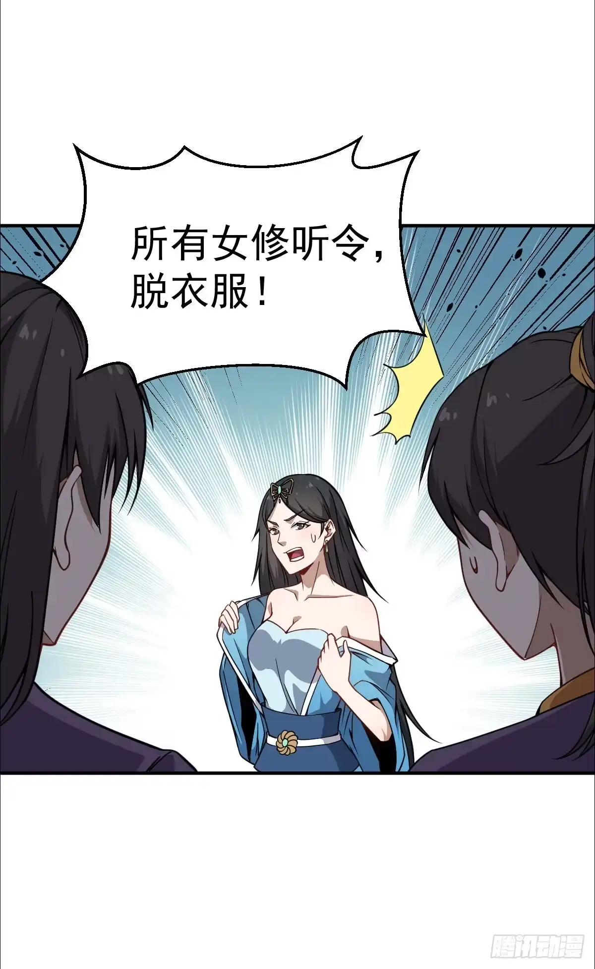 《祖上阔过》第30话 反复横跳 第28页
