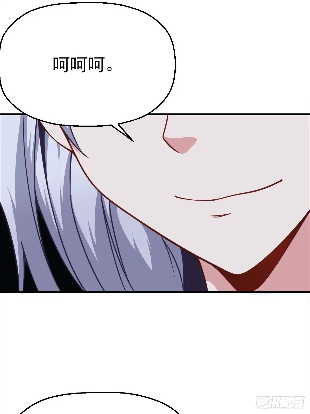 《祖上阔过》第30话 反复横跳 第32页