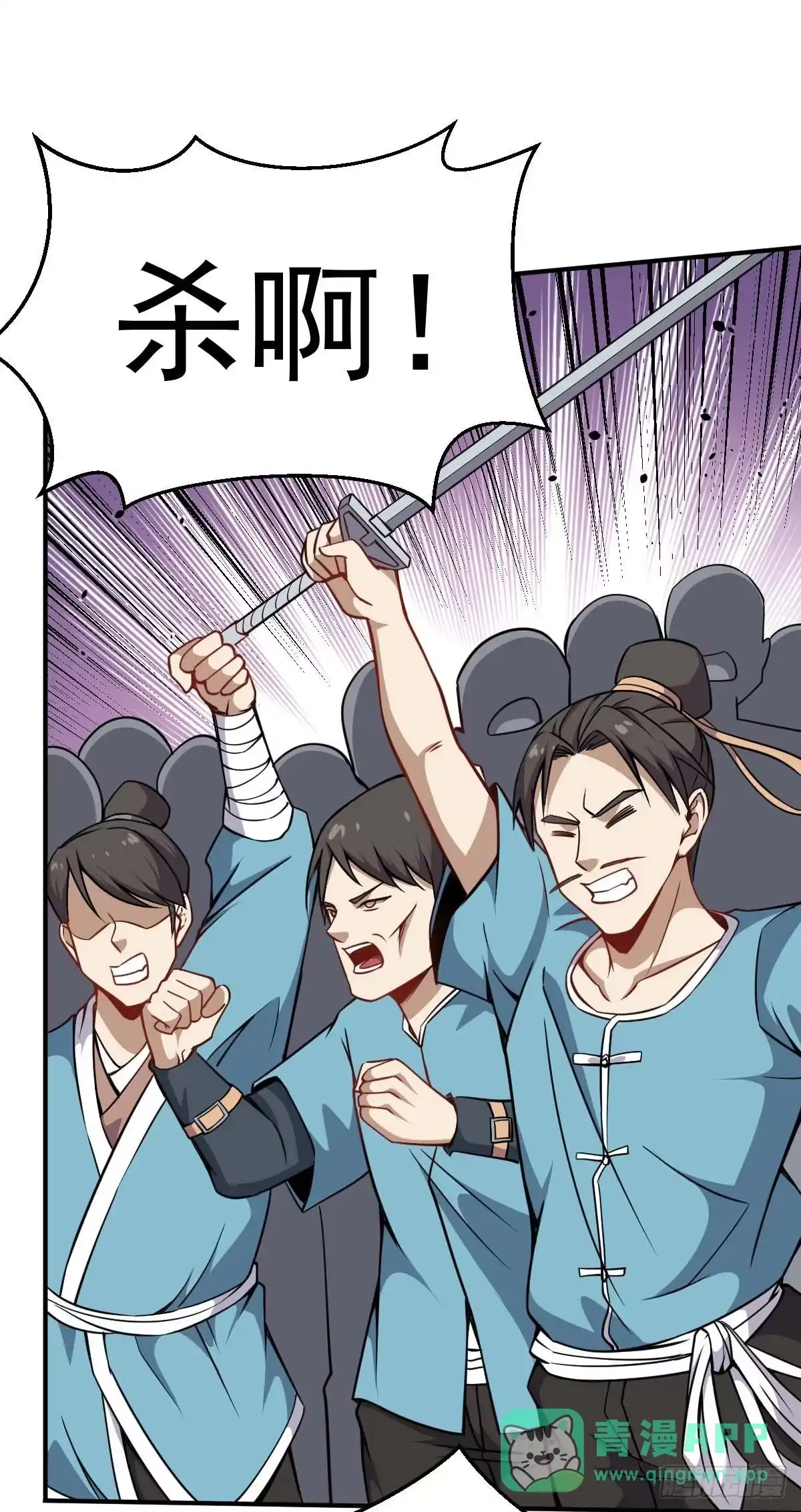 《祖上阔过》第31话 开战 第16页