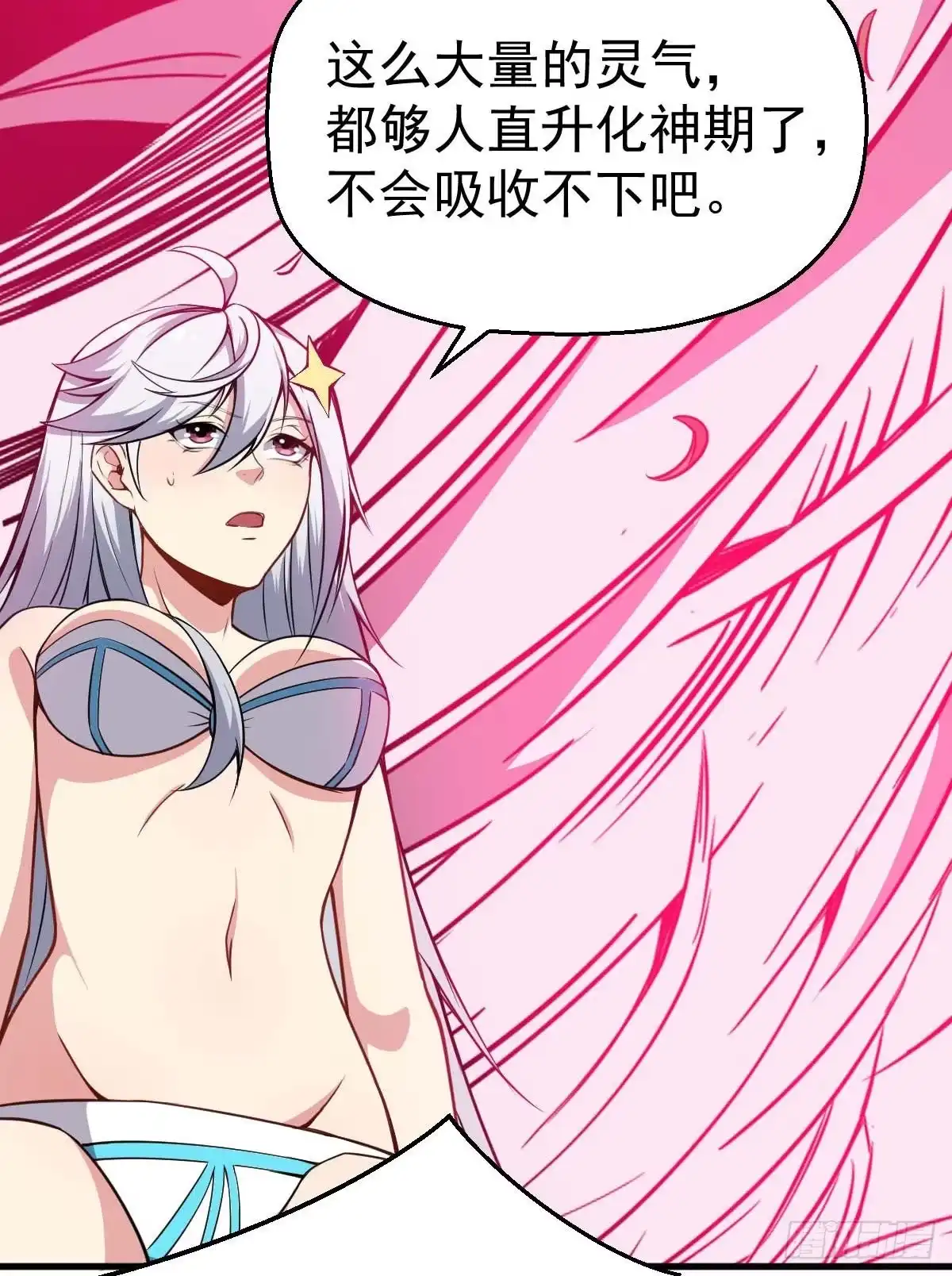 《祖上阔过》第31话 开战 第42页