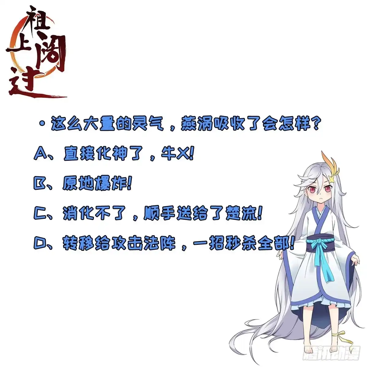 《祖上阔过》第31话 开战 第49页