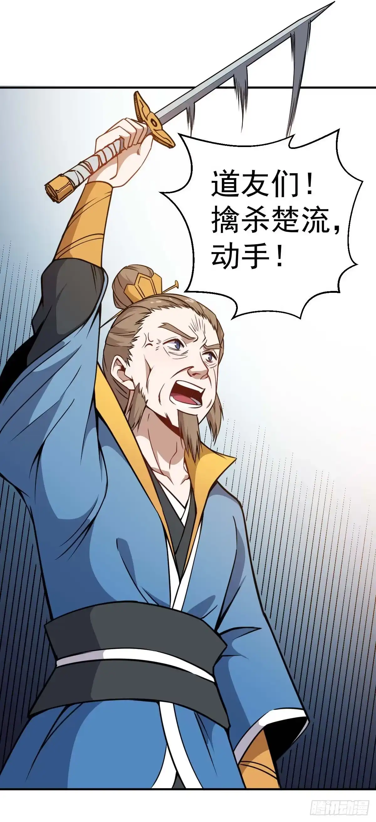 《祖上阔过》第31话 开战 第15页