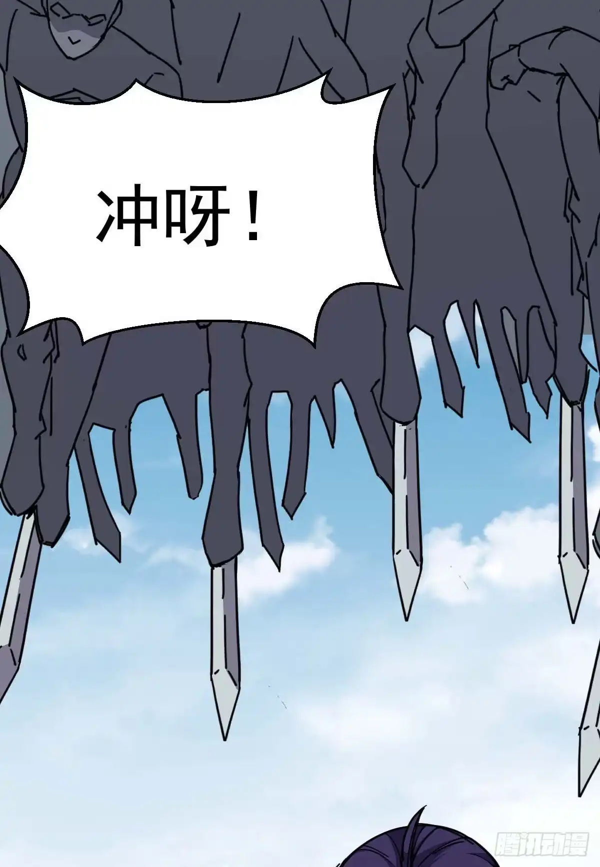 《祖上阔过》第31话 开战 第19页
