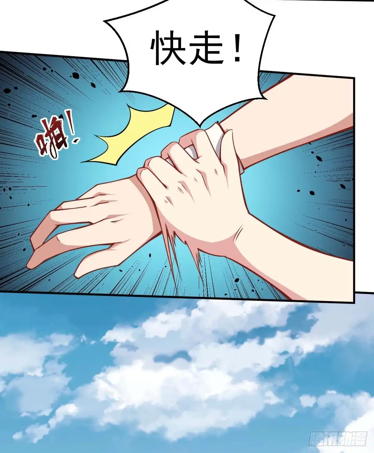 《祖上阔过》第31话 开战 第17页