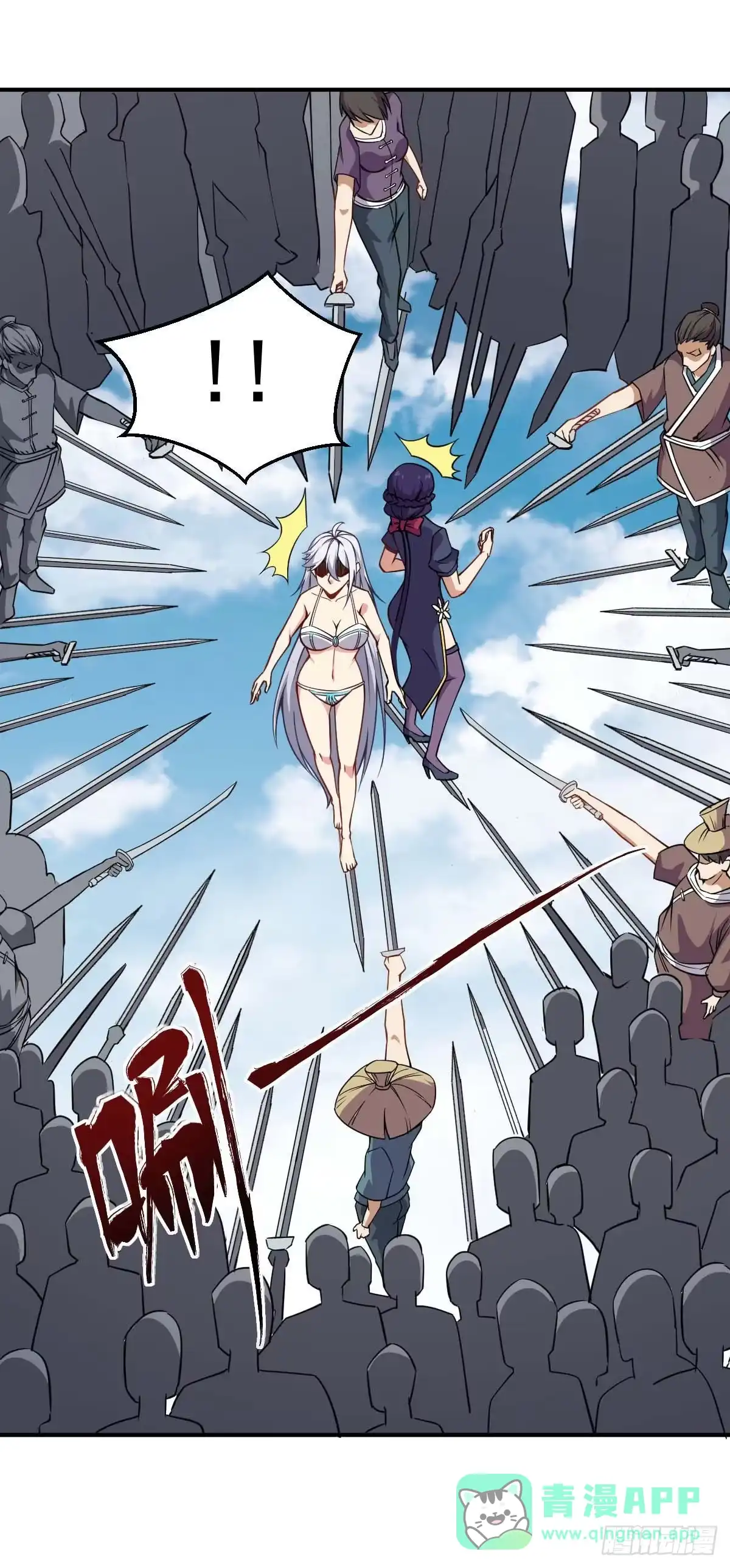 《祖上阔过》第31话 开战 第11页