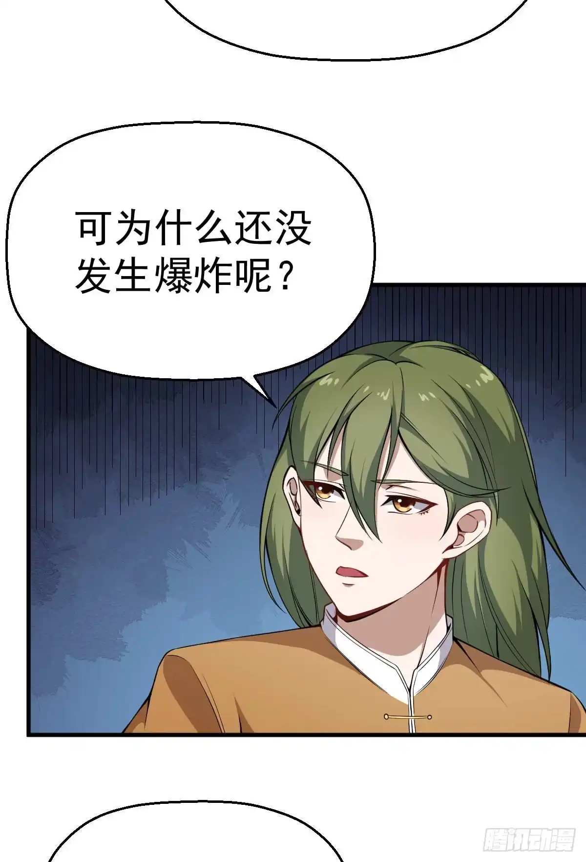 《祖上阔过》第31话 开战 第33页