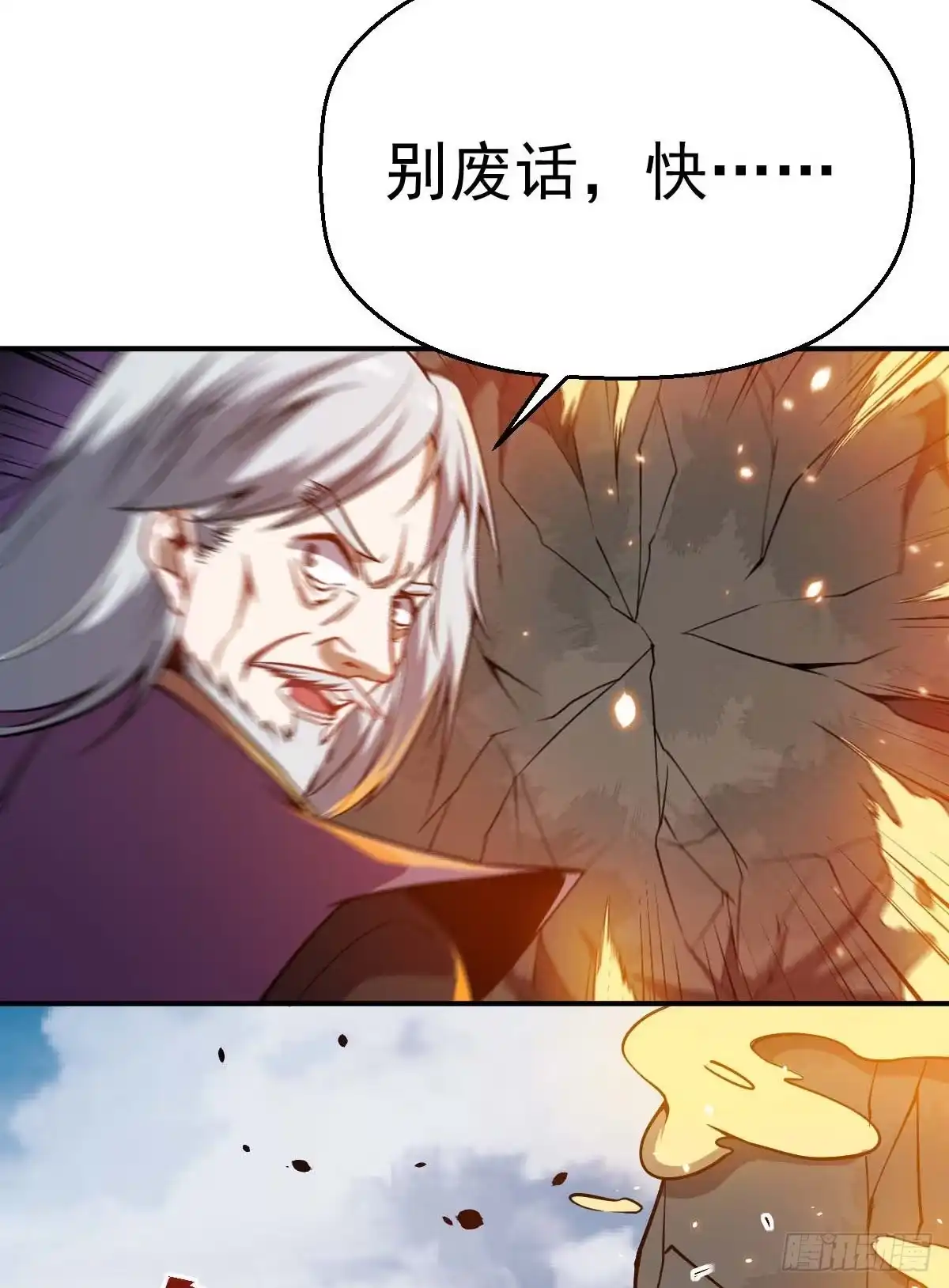 《祖上阔过》第32话 科学已死 第22页