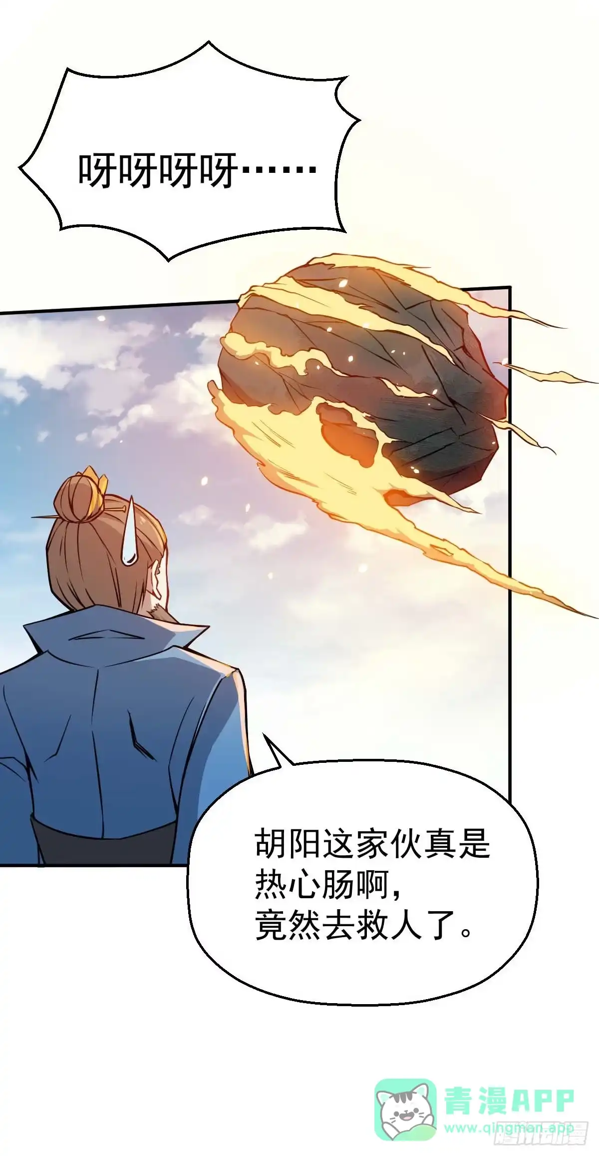 《祖上阔过》第32话 科学已死 第26页