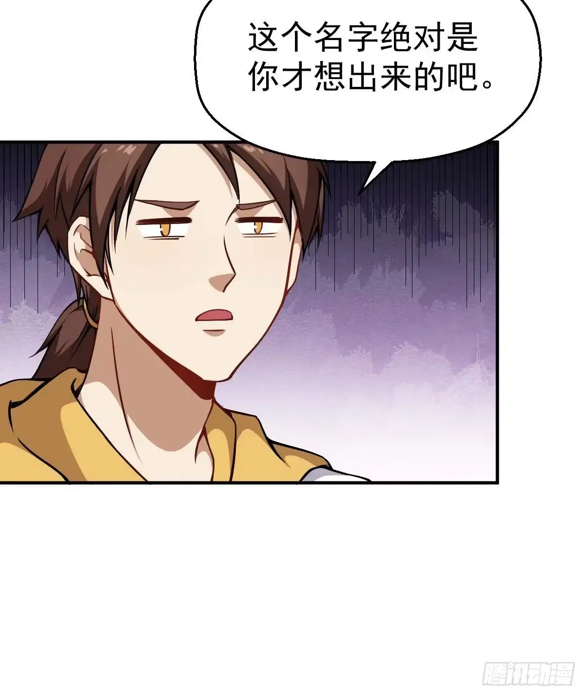 《祖上阔过》第32话 科学已死 第8页