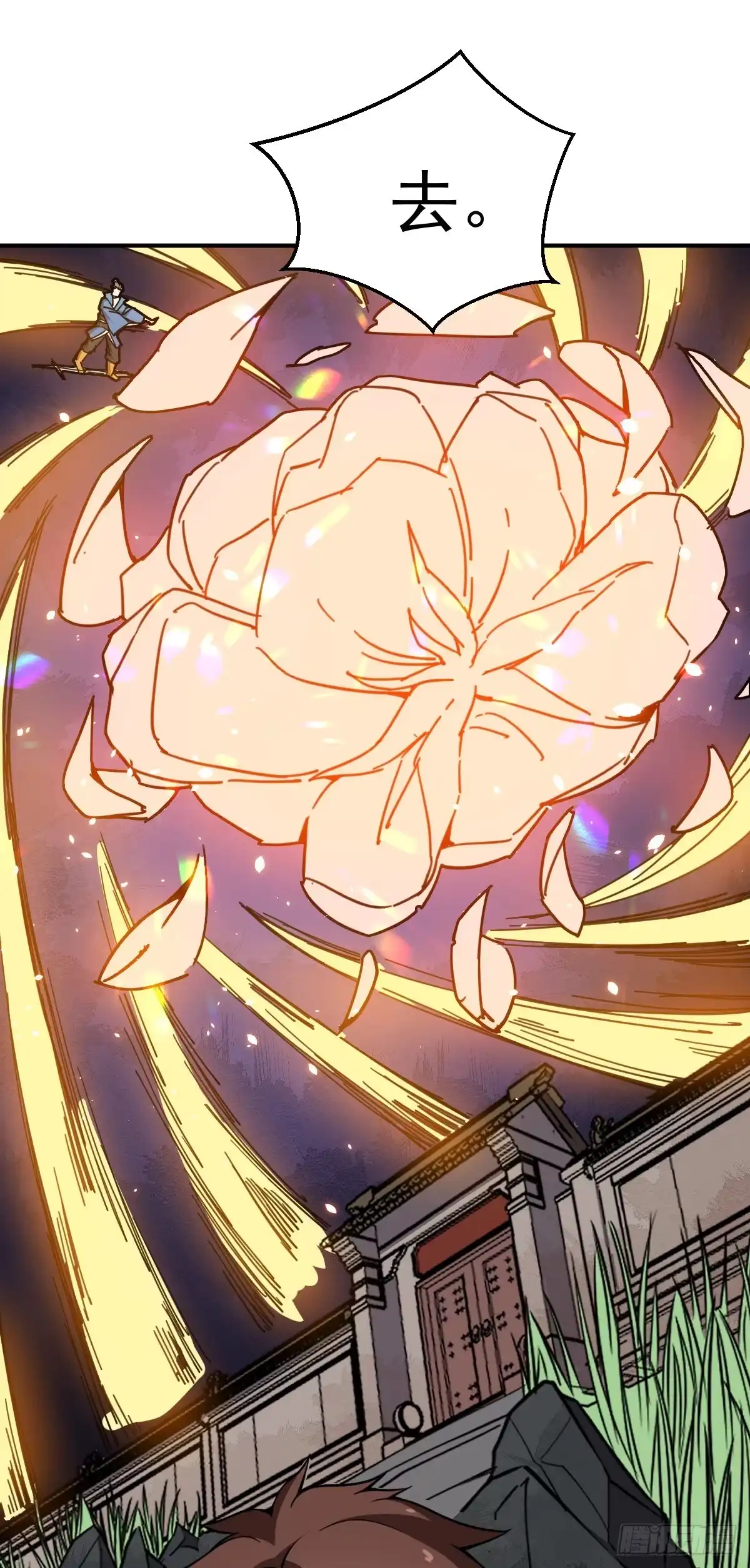 《祖上阔过》第33话 高手登场 第37页