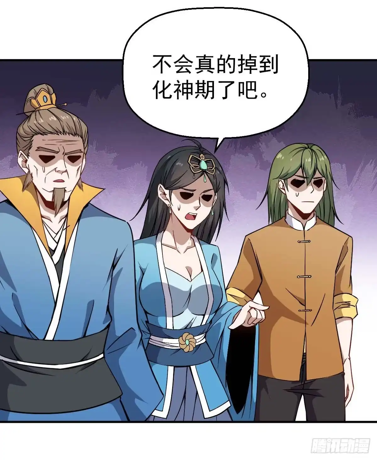 《祖上阔过》第33话 高手登场 第12页