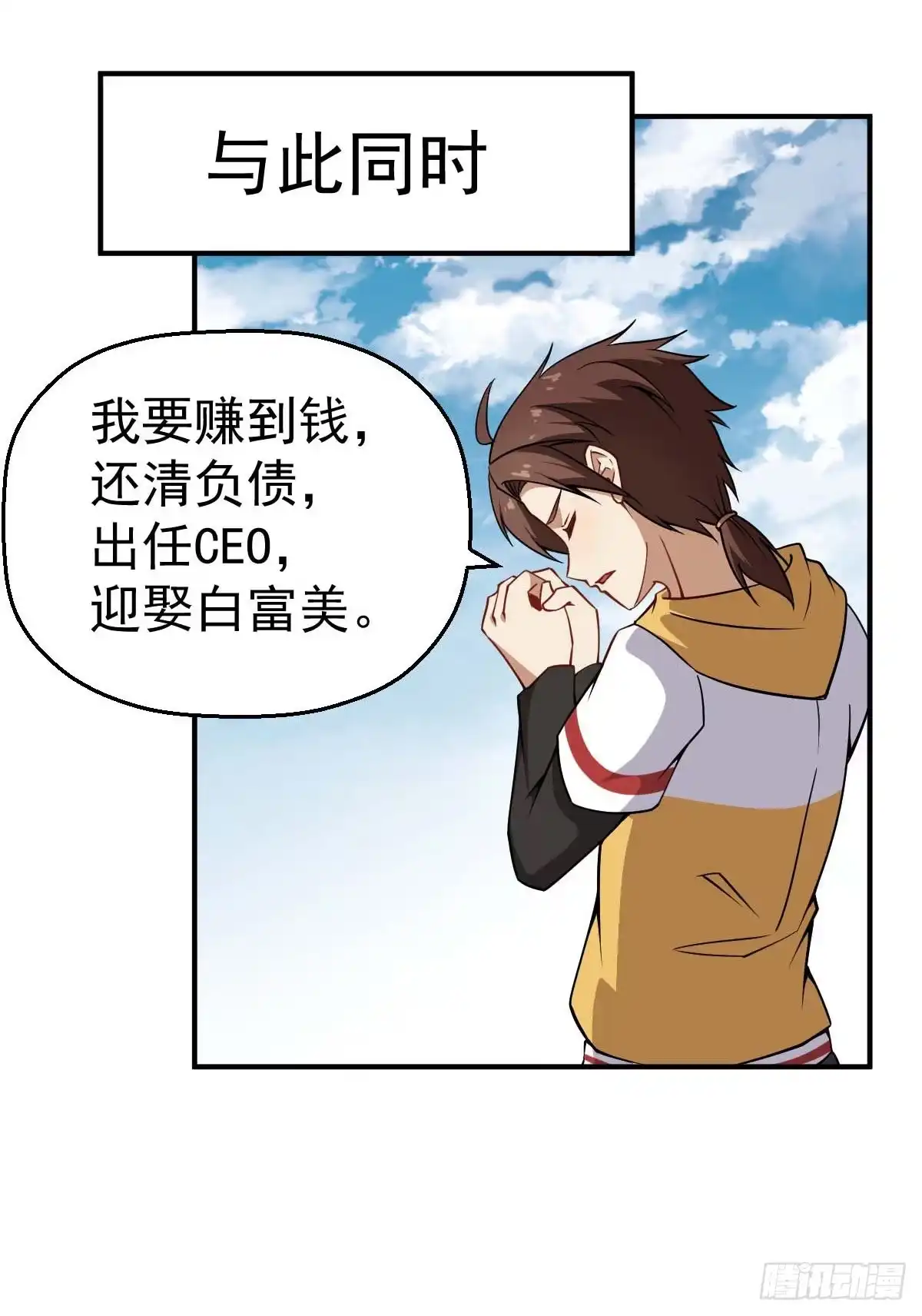 《祖上阔过》第33话 高手登场 第5页