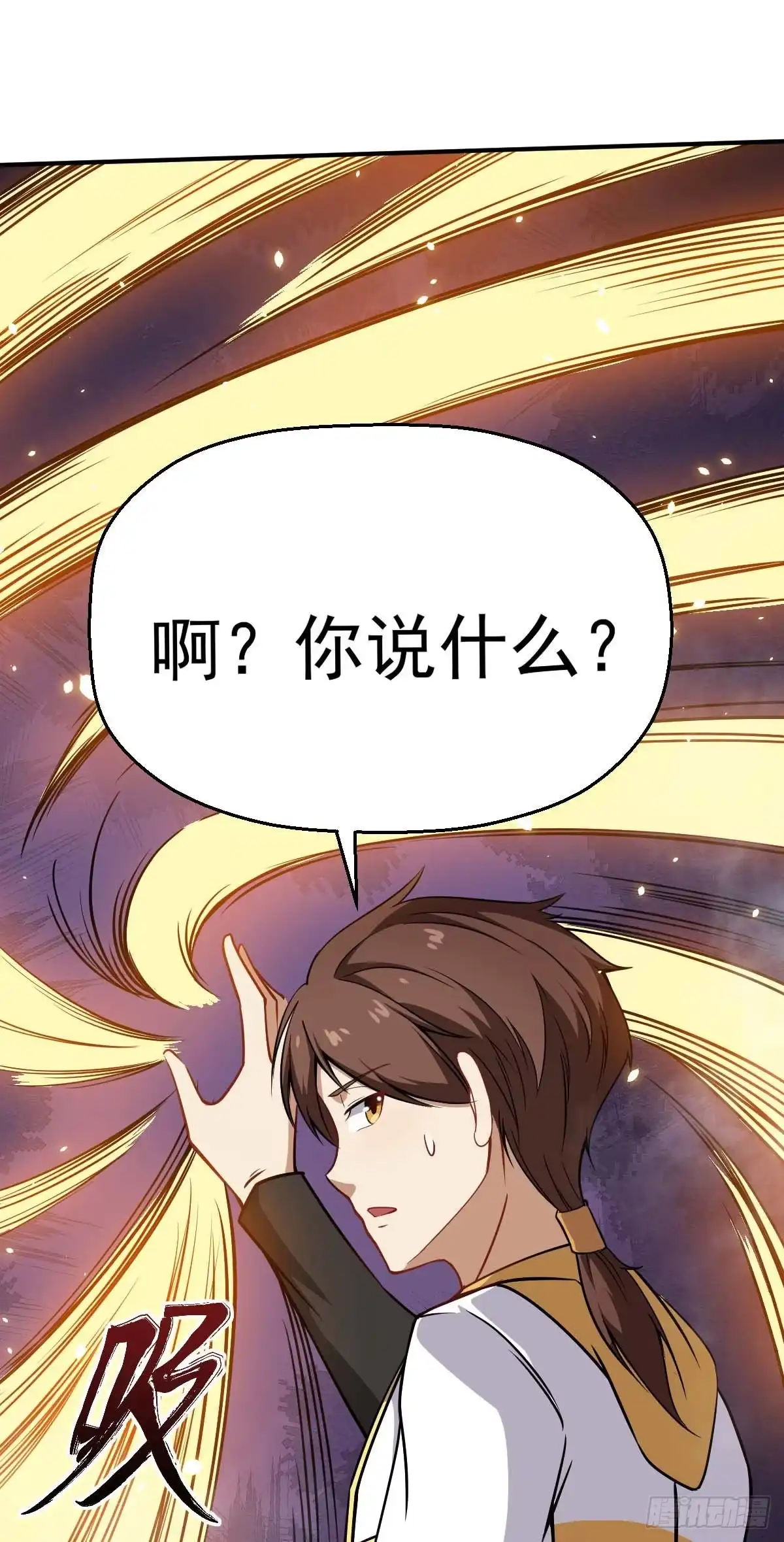 《祖上阔过》第33话 高手登场 第39页