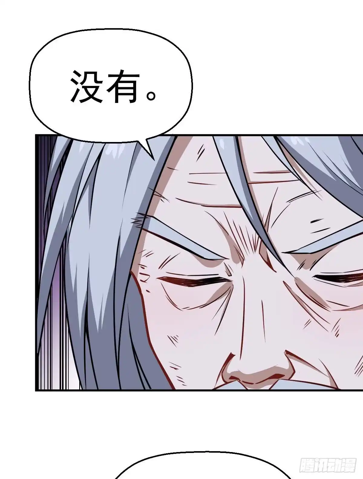 《祖上阔过》第33话 高手登场 第13页