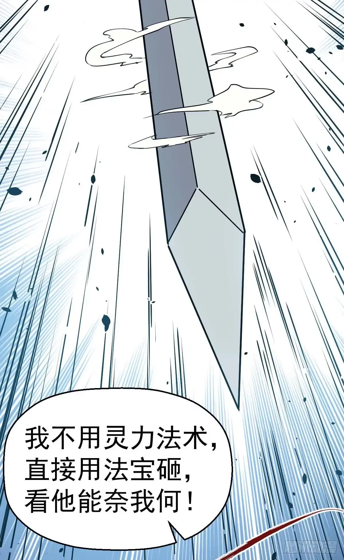《祖上阔过》第33话 高手登场 第28页