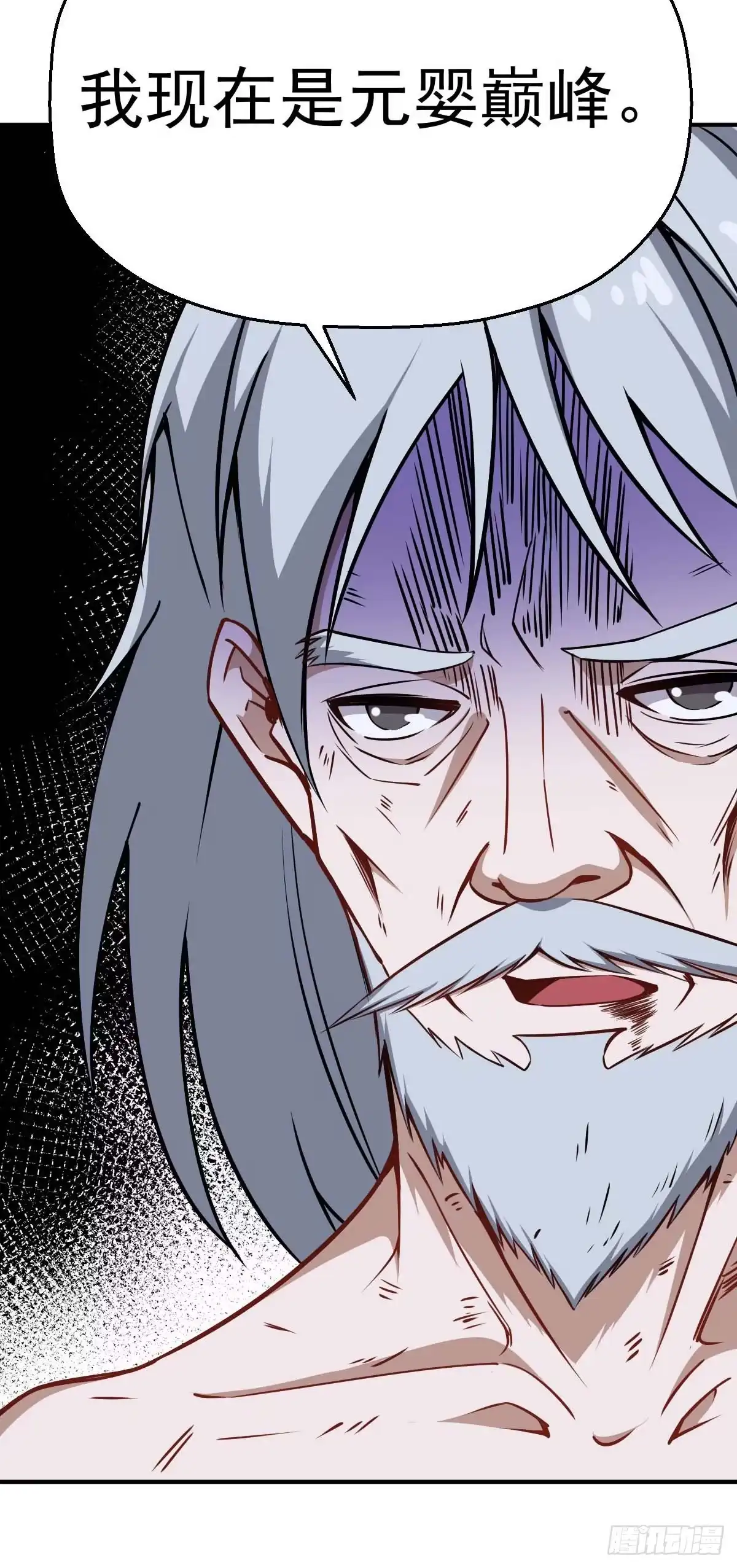 《祖上阔过》第33话 高手登场 第15页