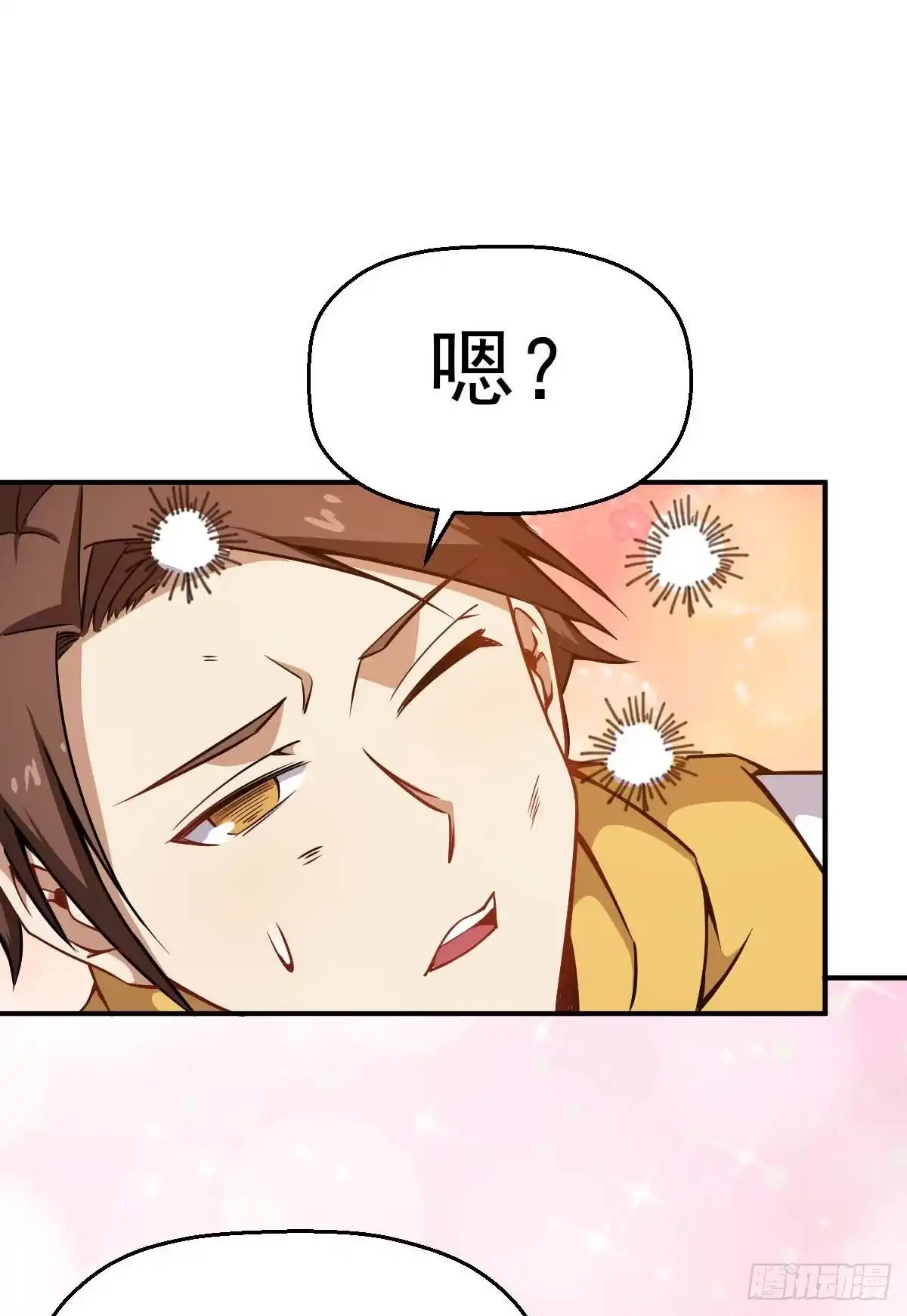 《祖上阔过》第34话 秒杀上仙 第19页