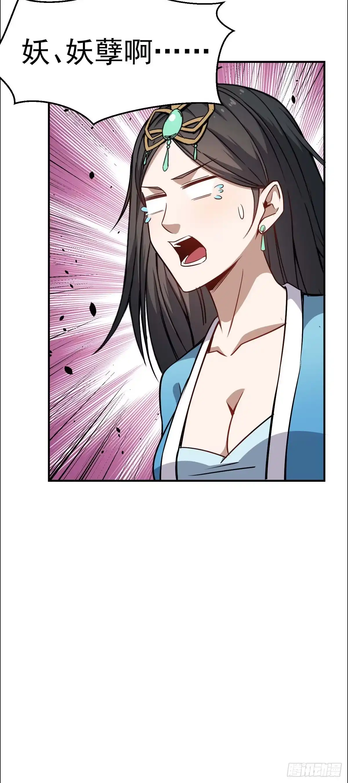 《祖上阔过》第34话 秒杀上仙 第33页