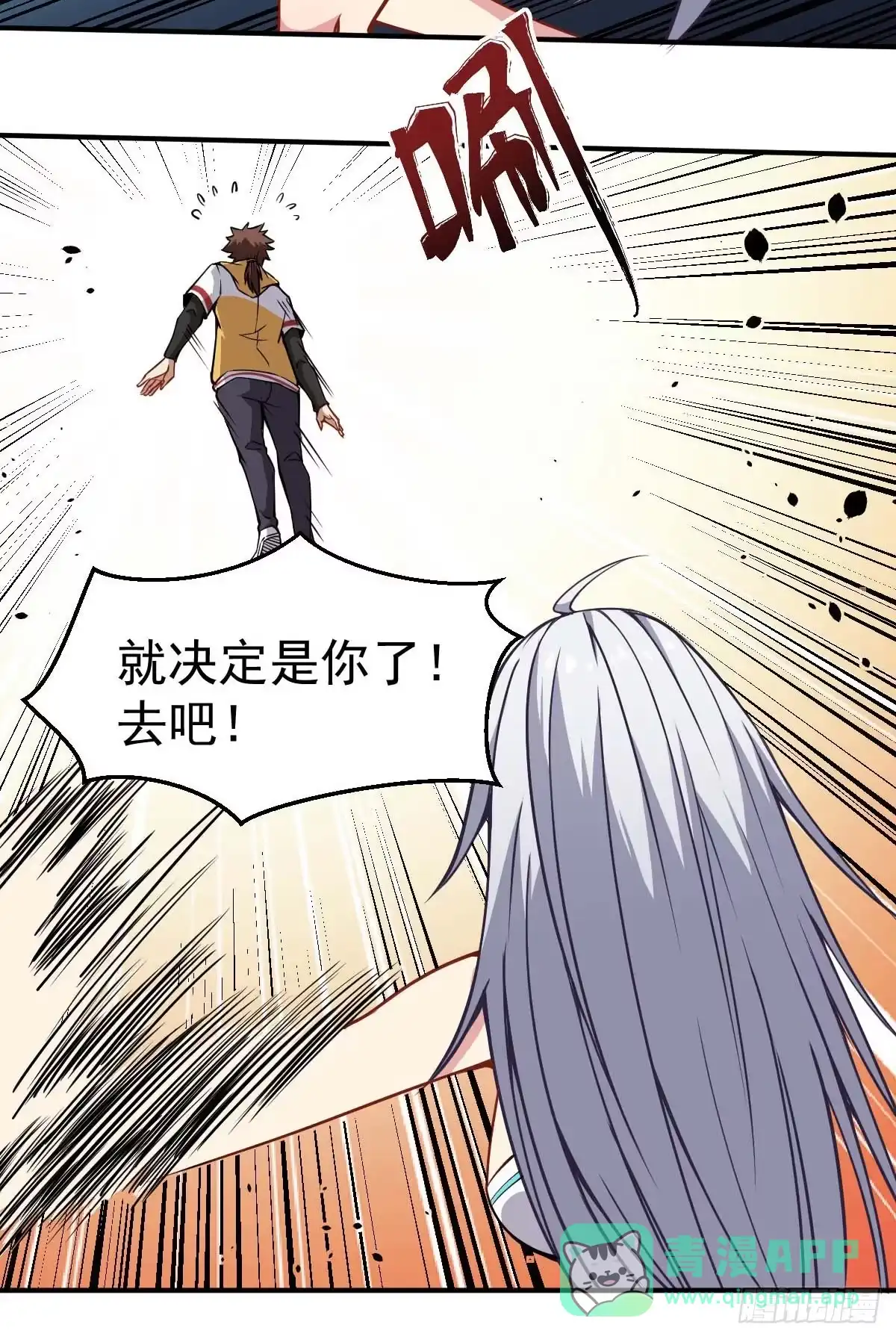 《祖上阔过》第34话 秒杀上仙 第6页
