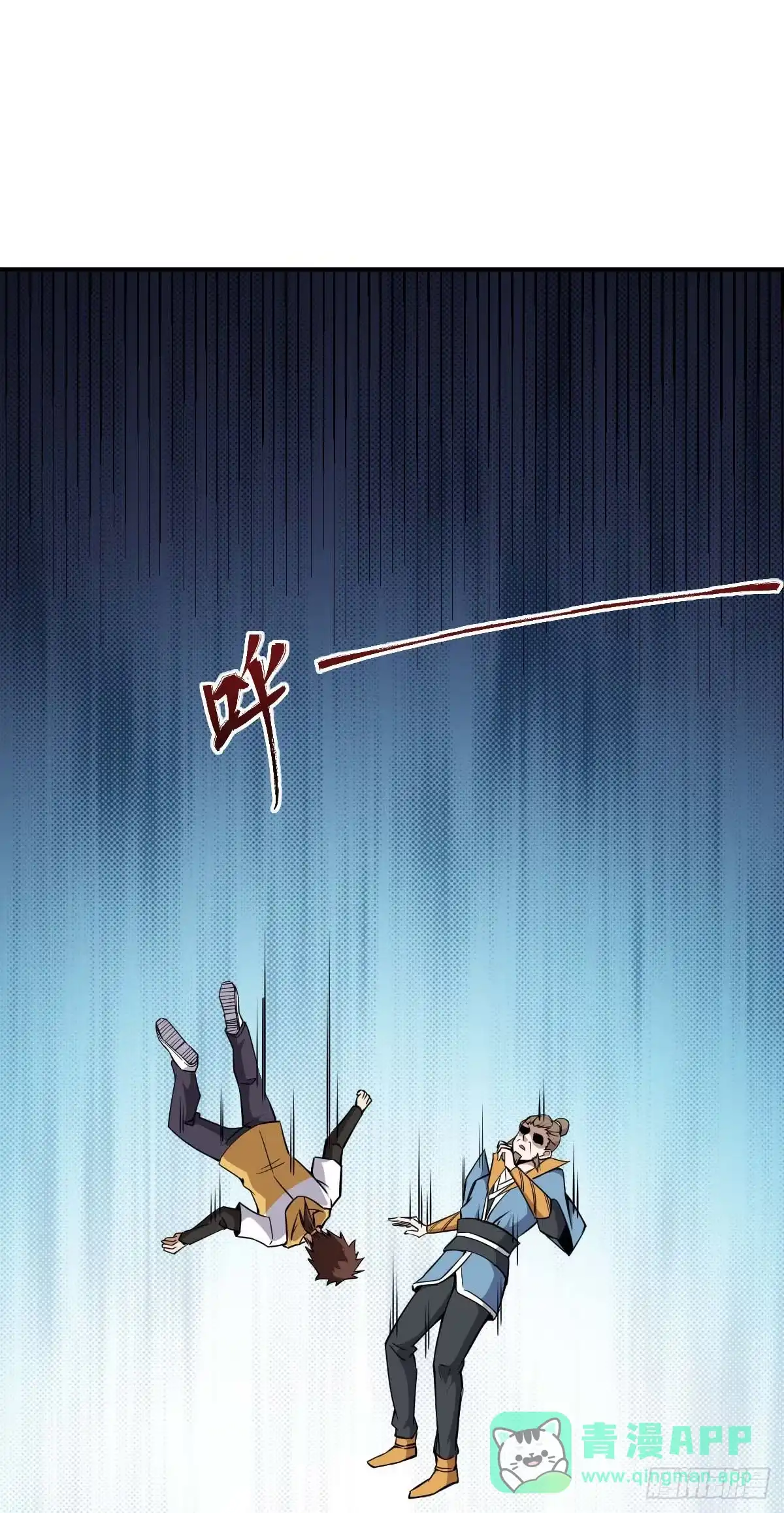 《祖上阔过》第34话 秒杀上仙 第16页