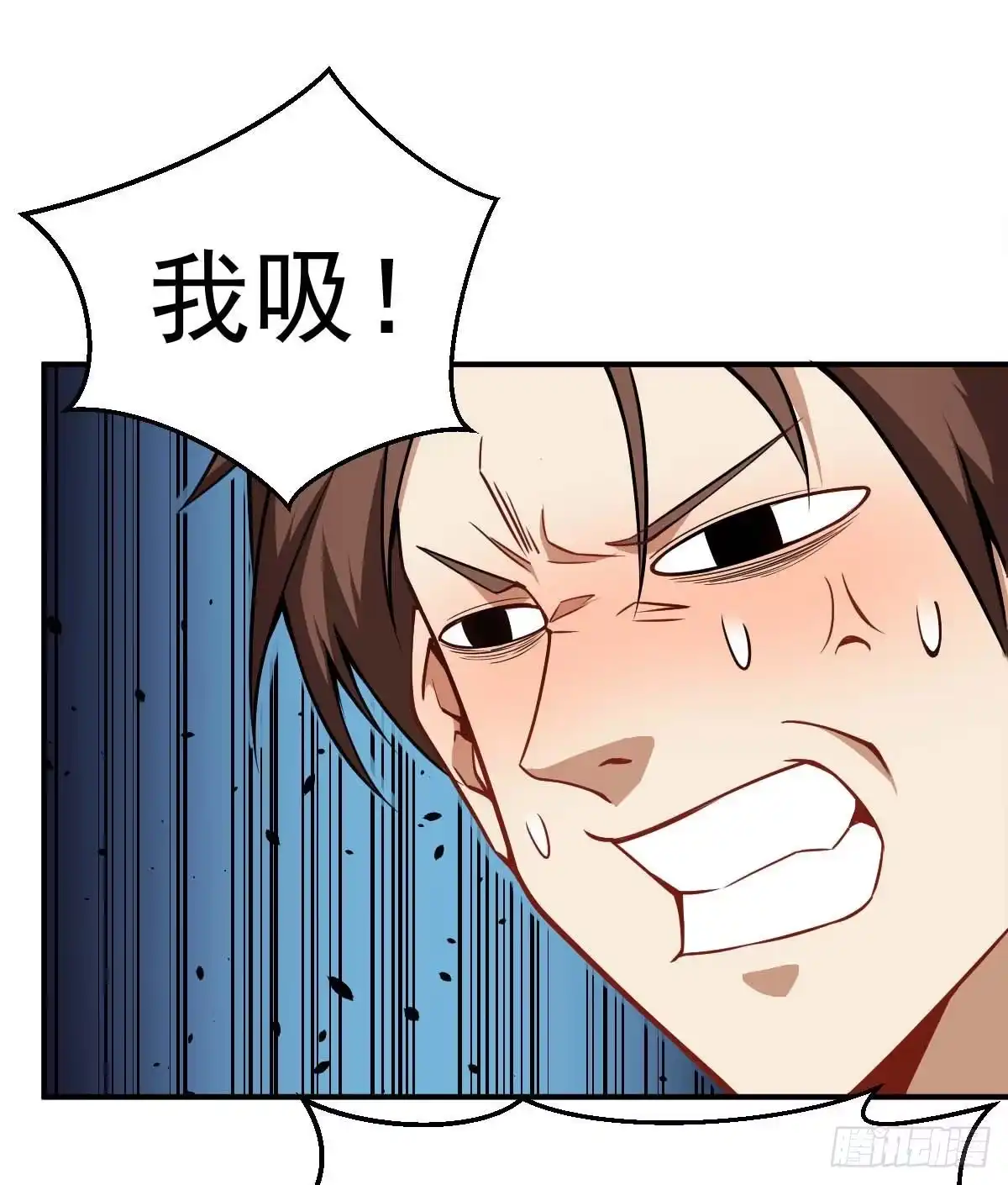 《祖上阔过》第34话 秒杀上仙 第14页