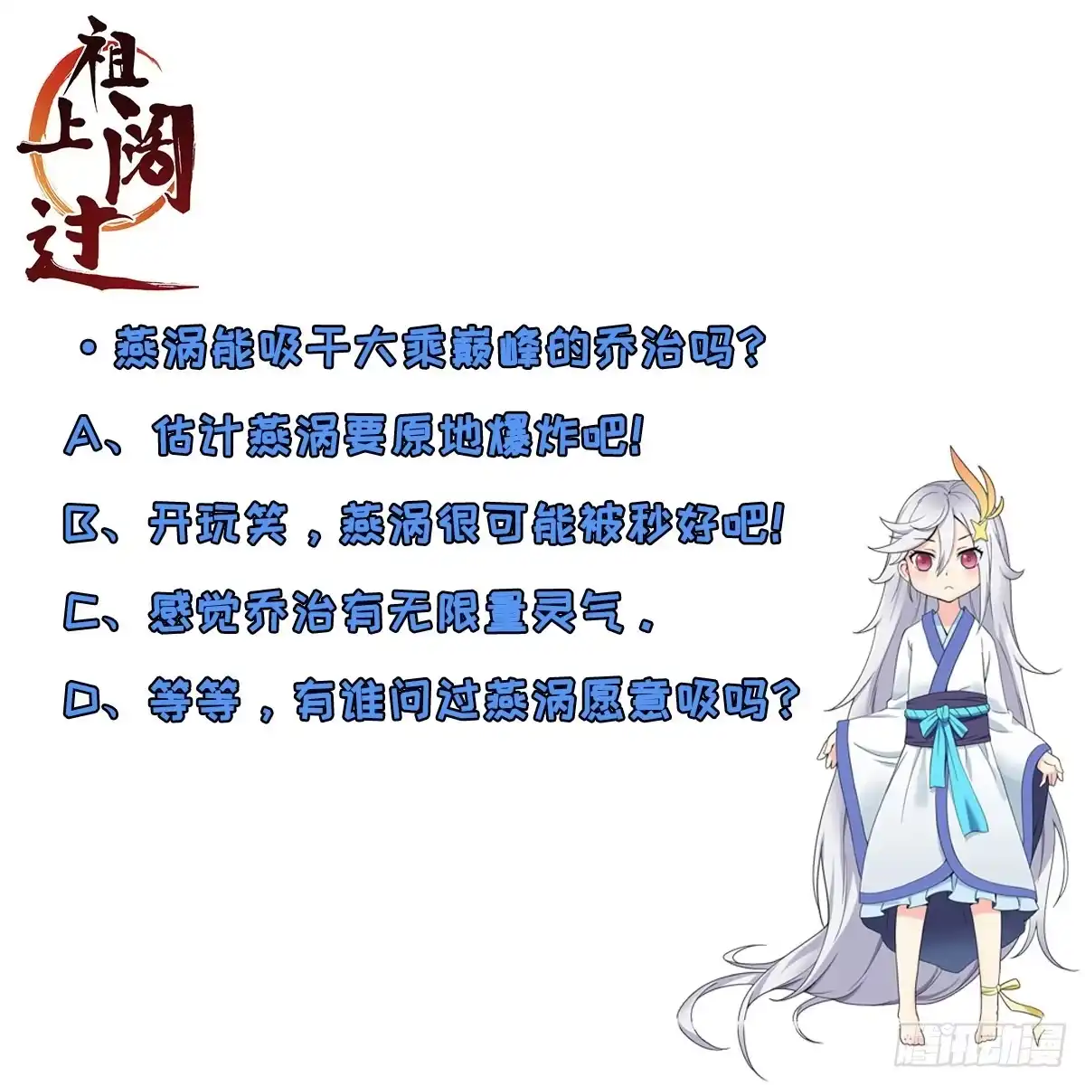 《祖上阔过》第35话 这位是BOSS 第42页