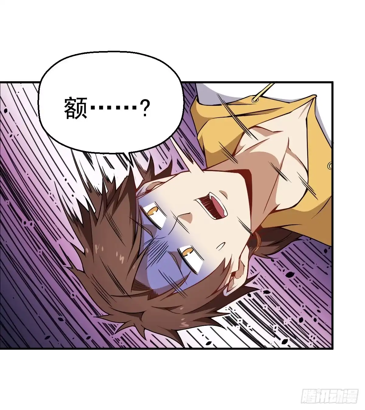 《祖上阔过》第35话 这位是BOSS 第10页