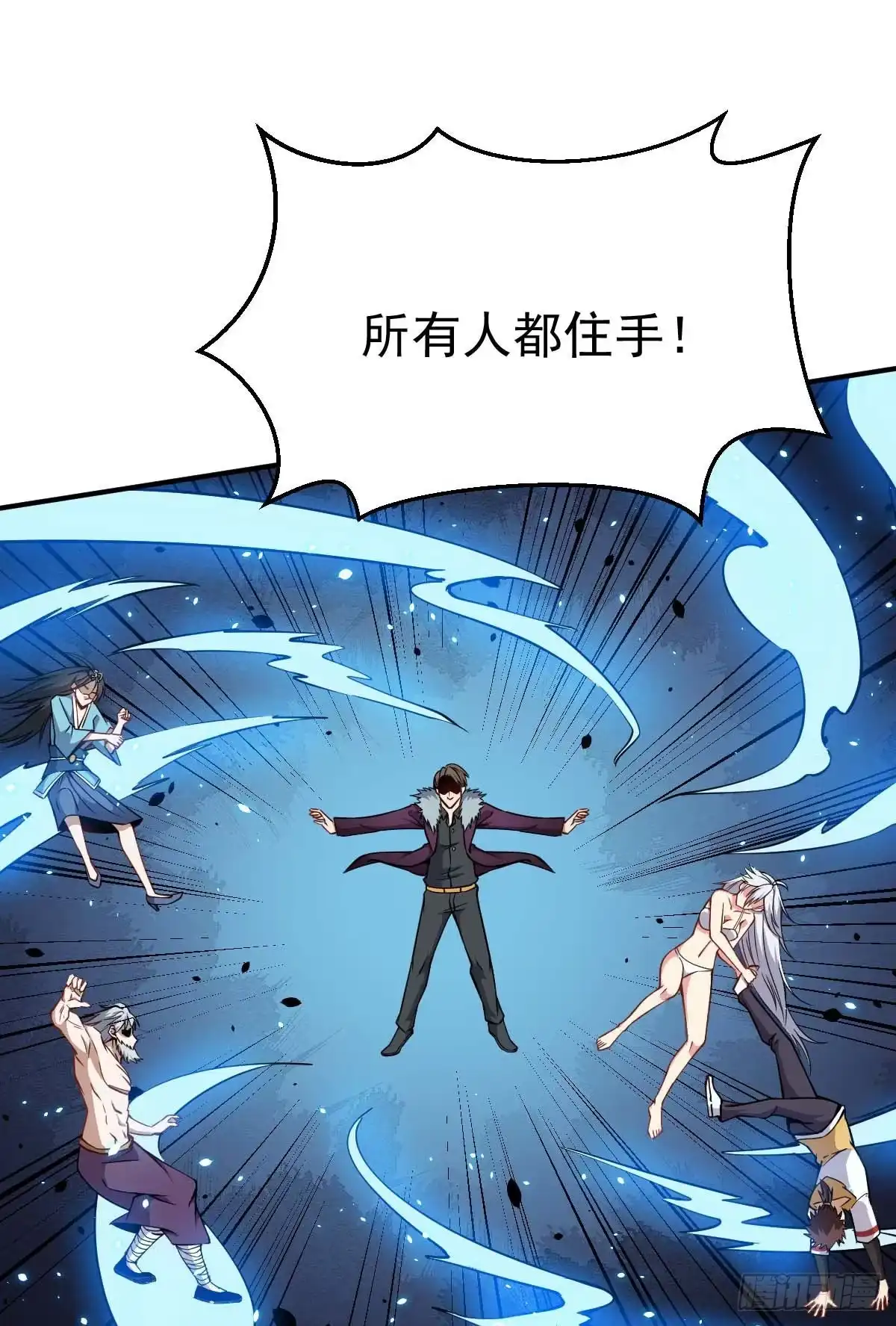 《祖上阔过》第35话 这位是BOSS 第39页