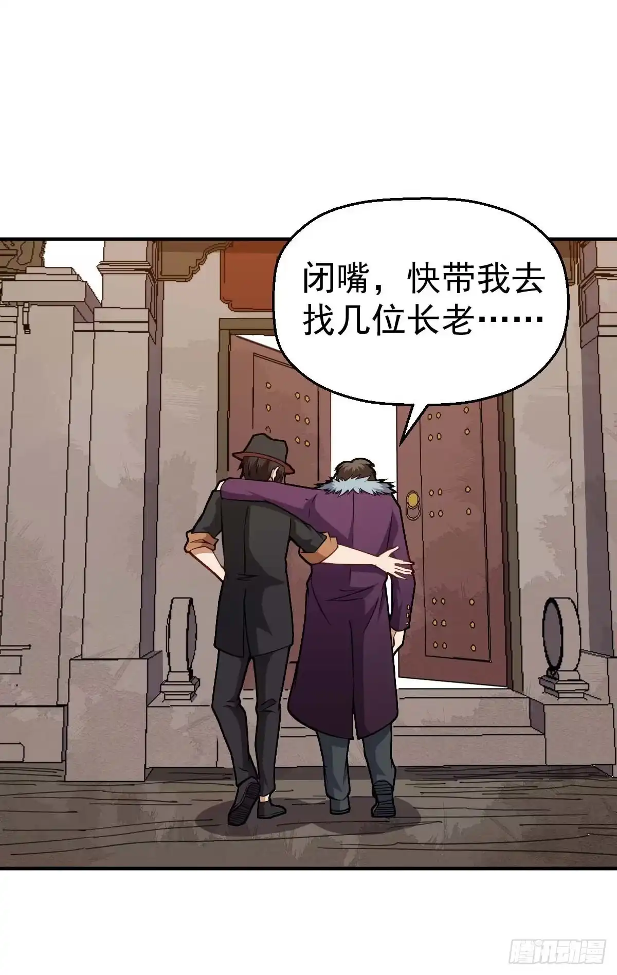 《祖上阔过》第35话 这位是BOSS 第30页