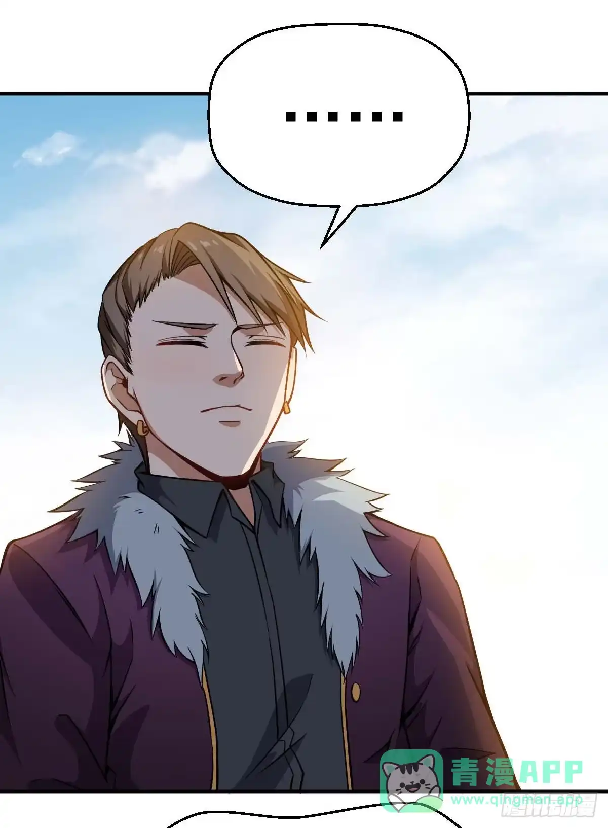 《祖上阔过》第35话 这位是BOSS 第31页