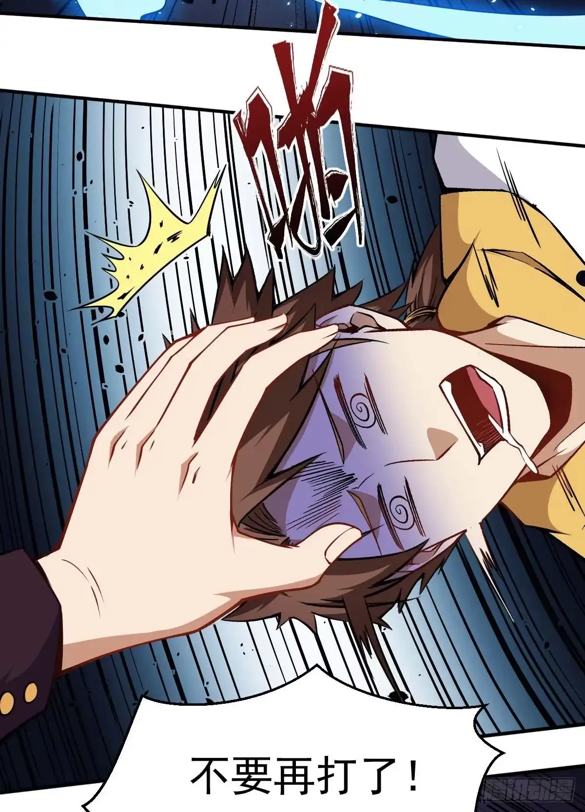 《祖上阔过》第35话 这位是BOSS 第40页