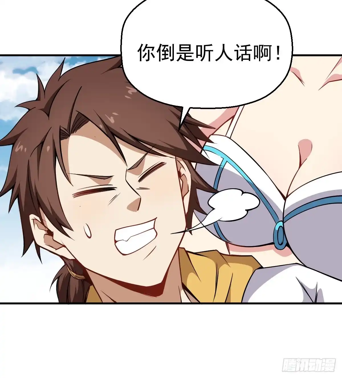 《祖上阔过》第35话 这位是BOSS 第9页