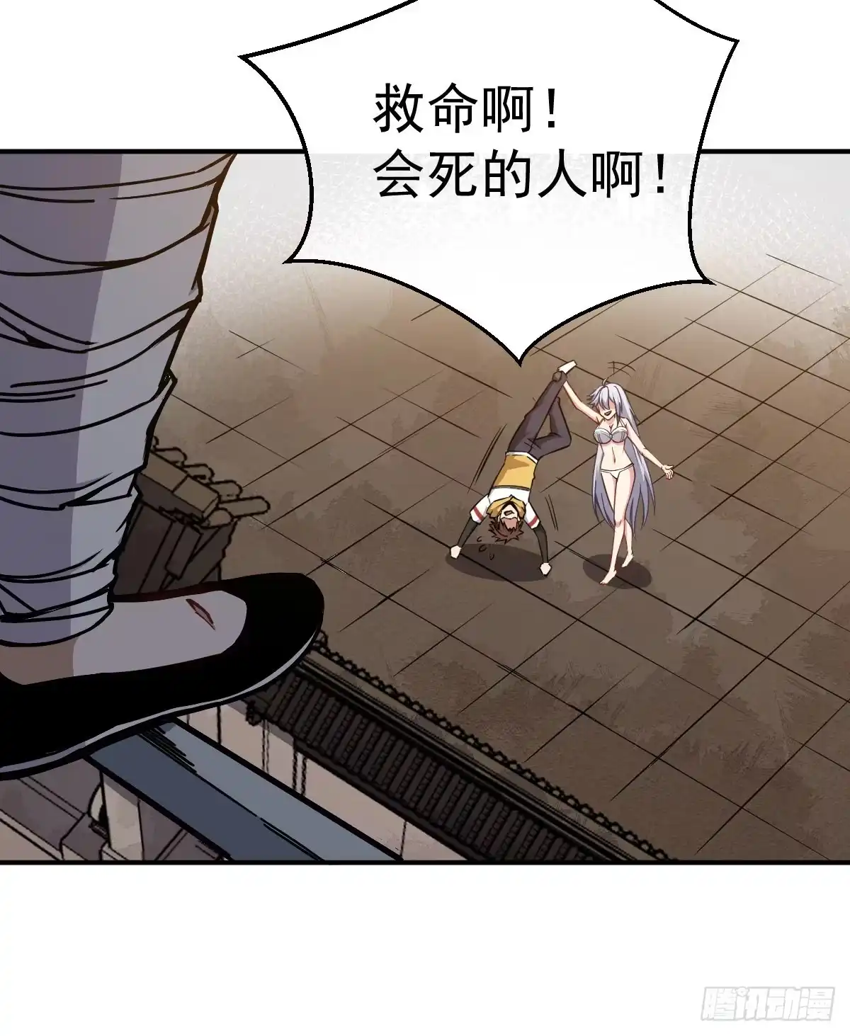 《祖上阔过》第35话 这位是BOSS 第12页