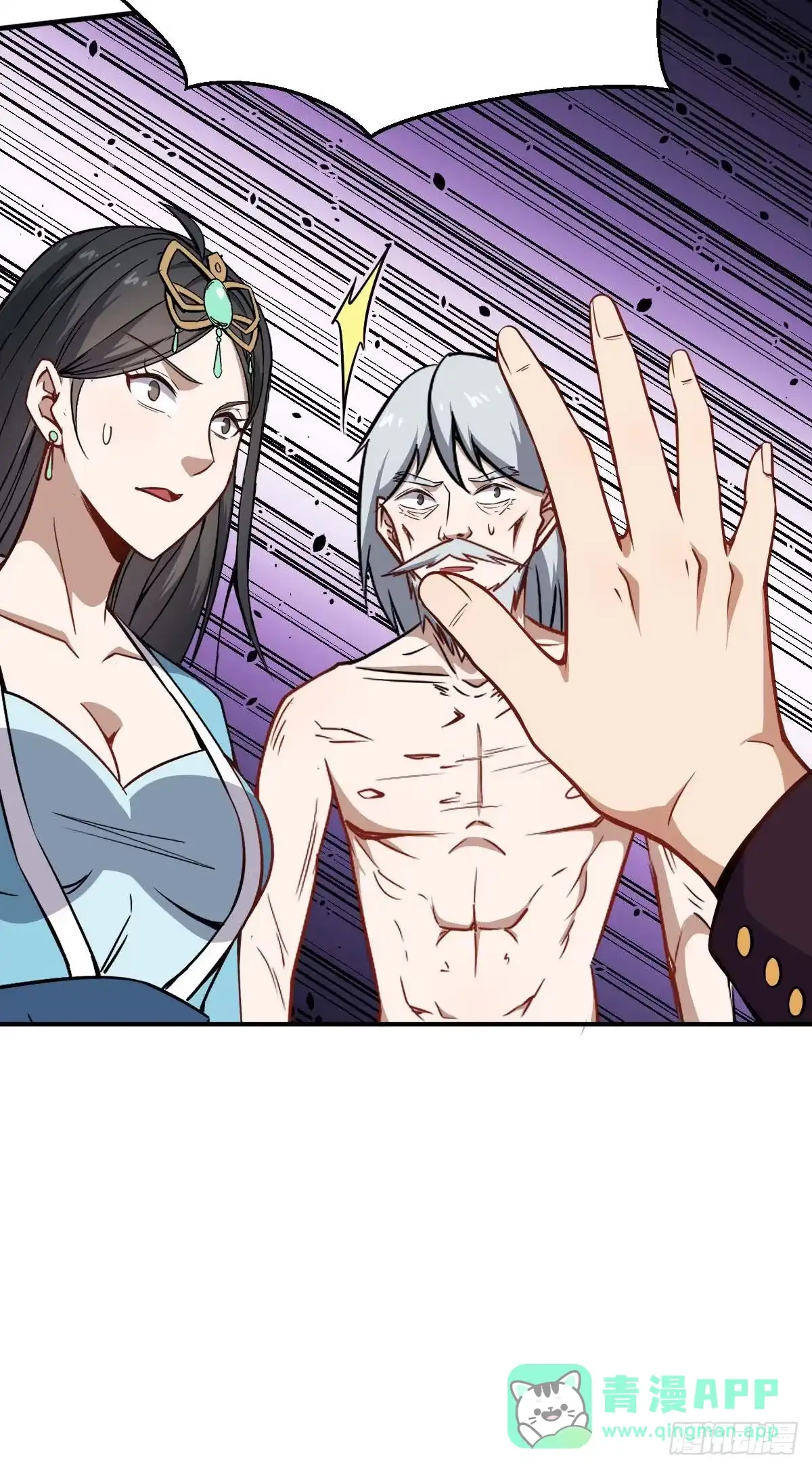 《祖上阔过》第35话 这位是BOSS 第41页