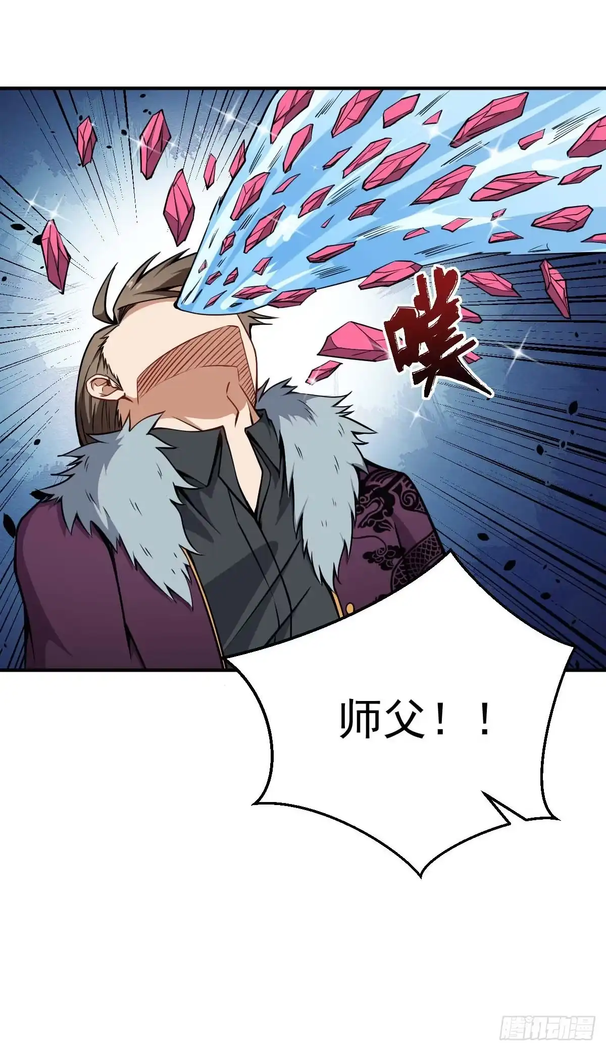 《祖上阔过》第35话 这位是BOSS 第35页