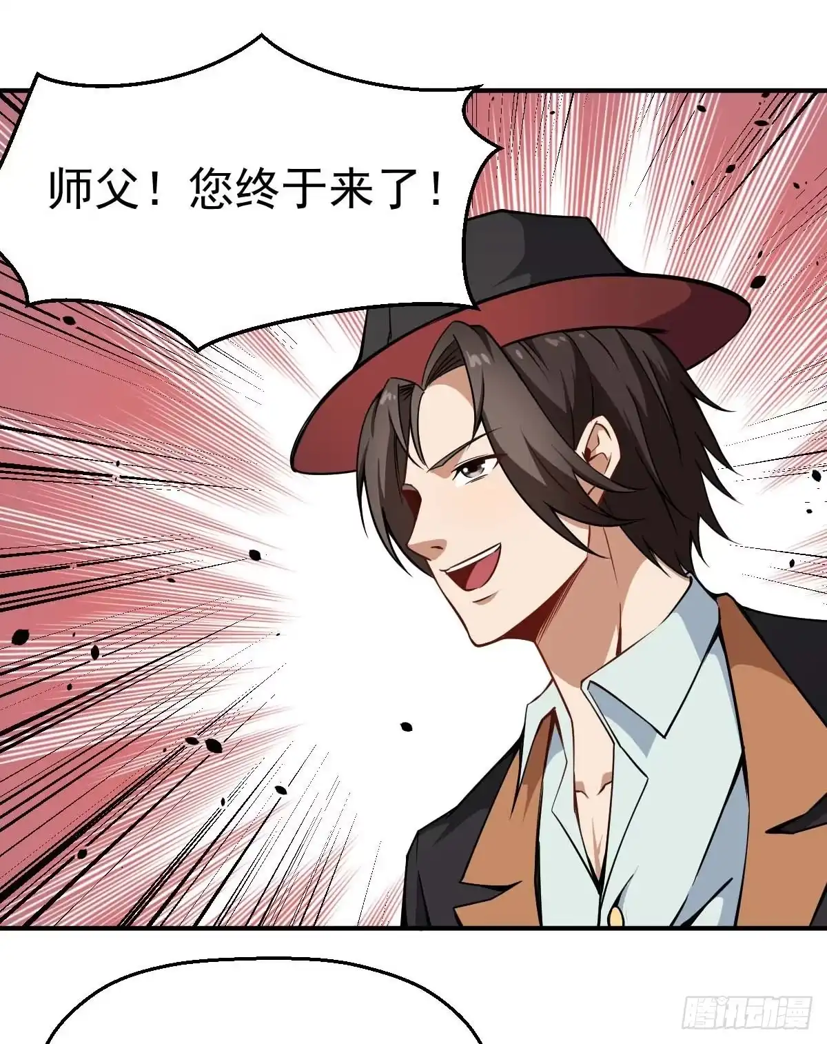 《祖上阔过》第35话 这位是BOSS 第25页