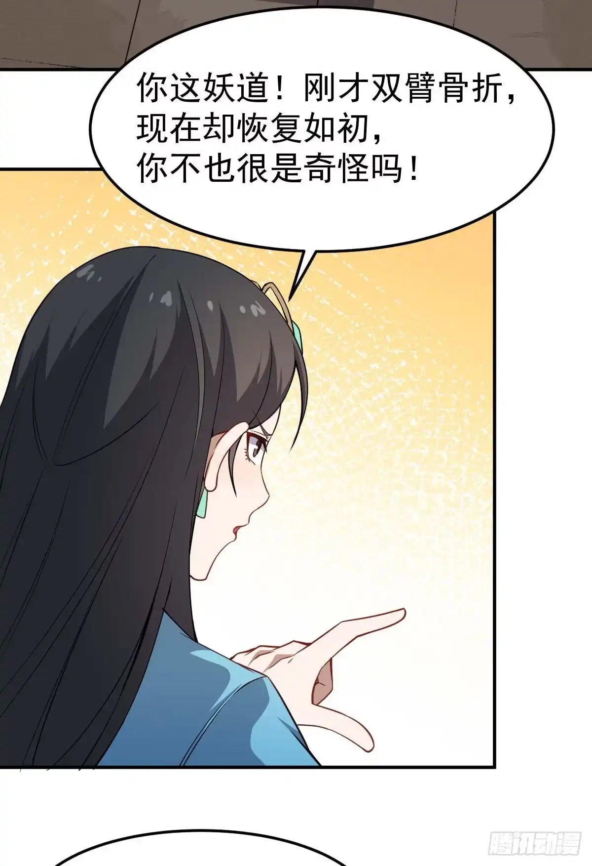 《祖上阔过》第36话 我是好人 第10页