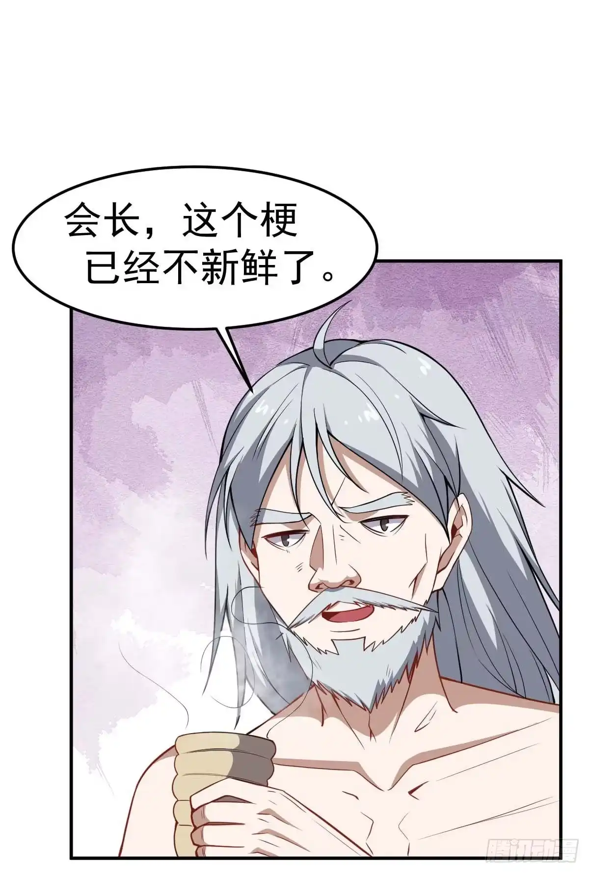 《祖上阔过》第36话 我是好人 第19页