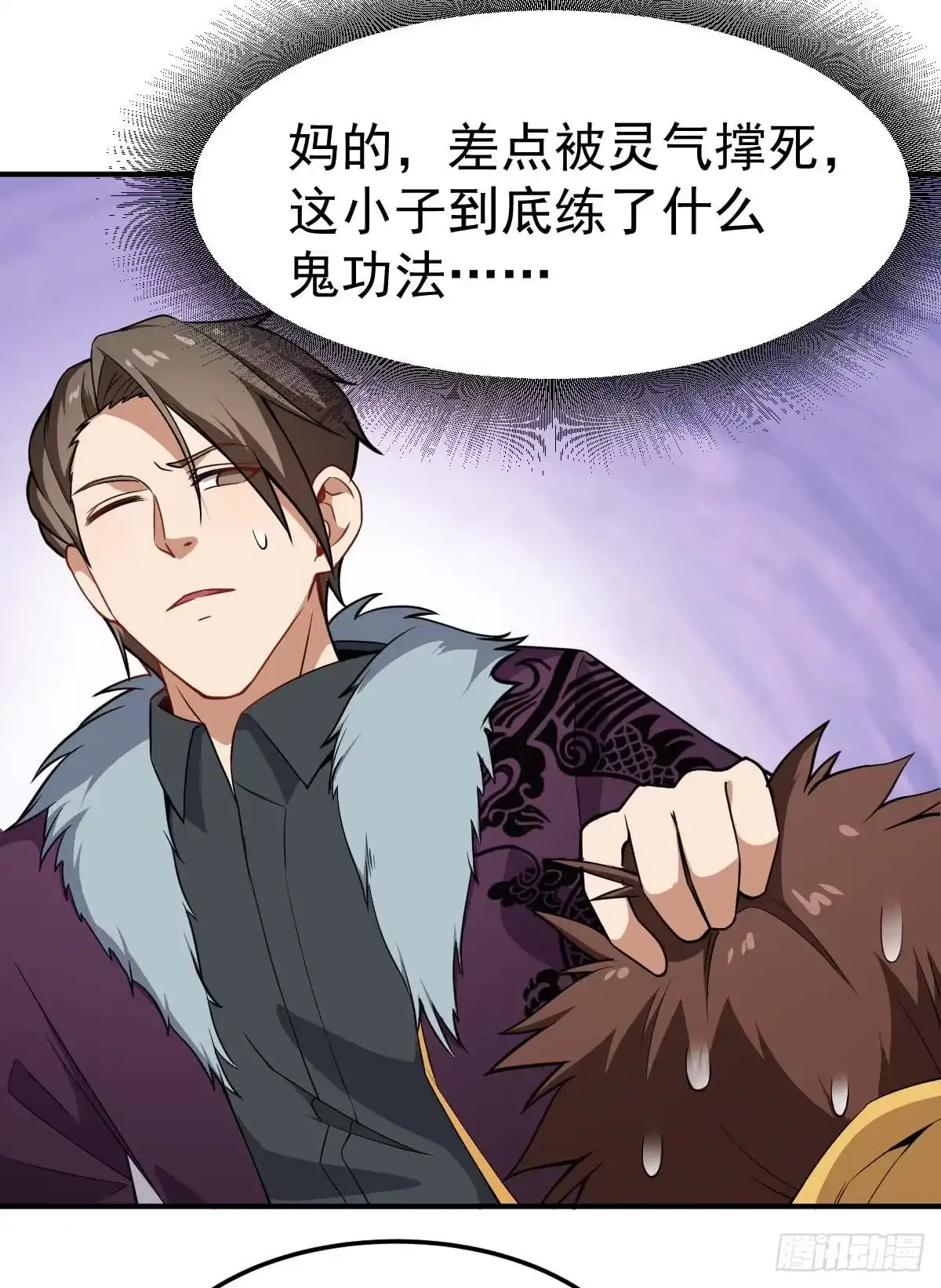 《祖上阔过》第36话 我是好人 第7页