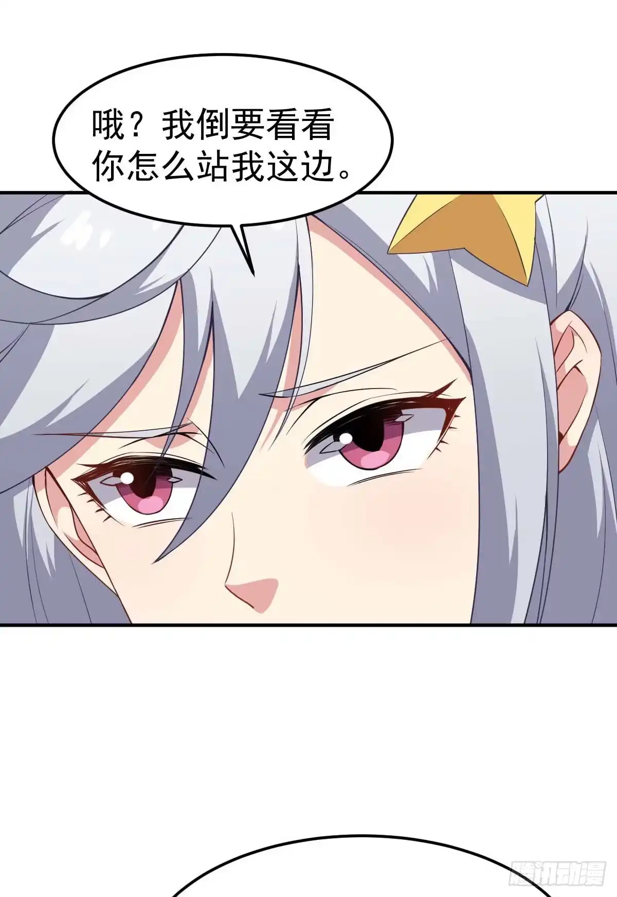 《祖上阔过》第36话 我是好人 第15页