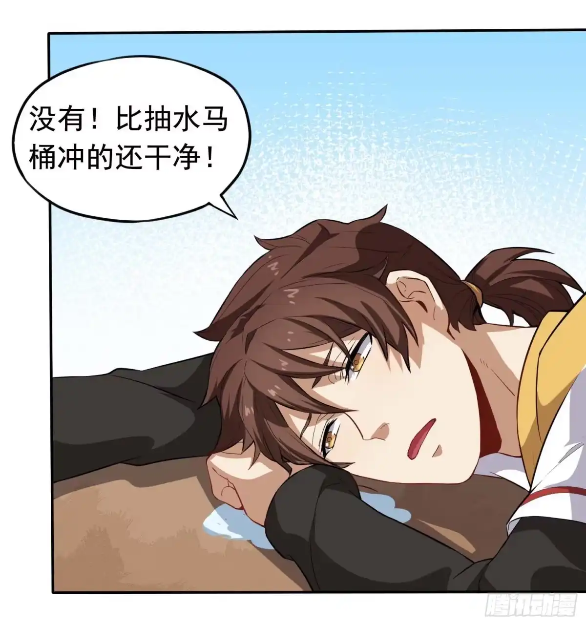 《祖上阔过》第37话 炉鼎 第20页